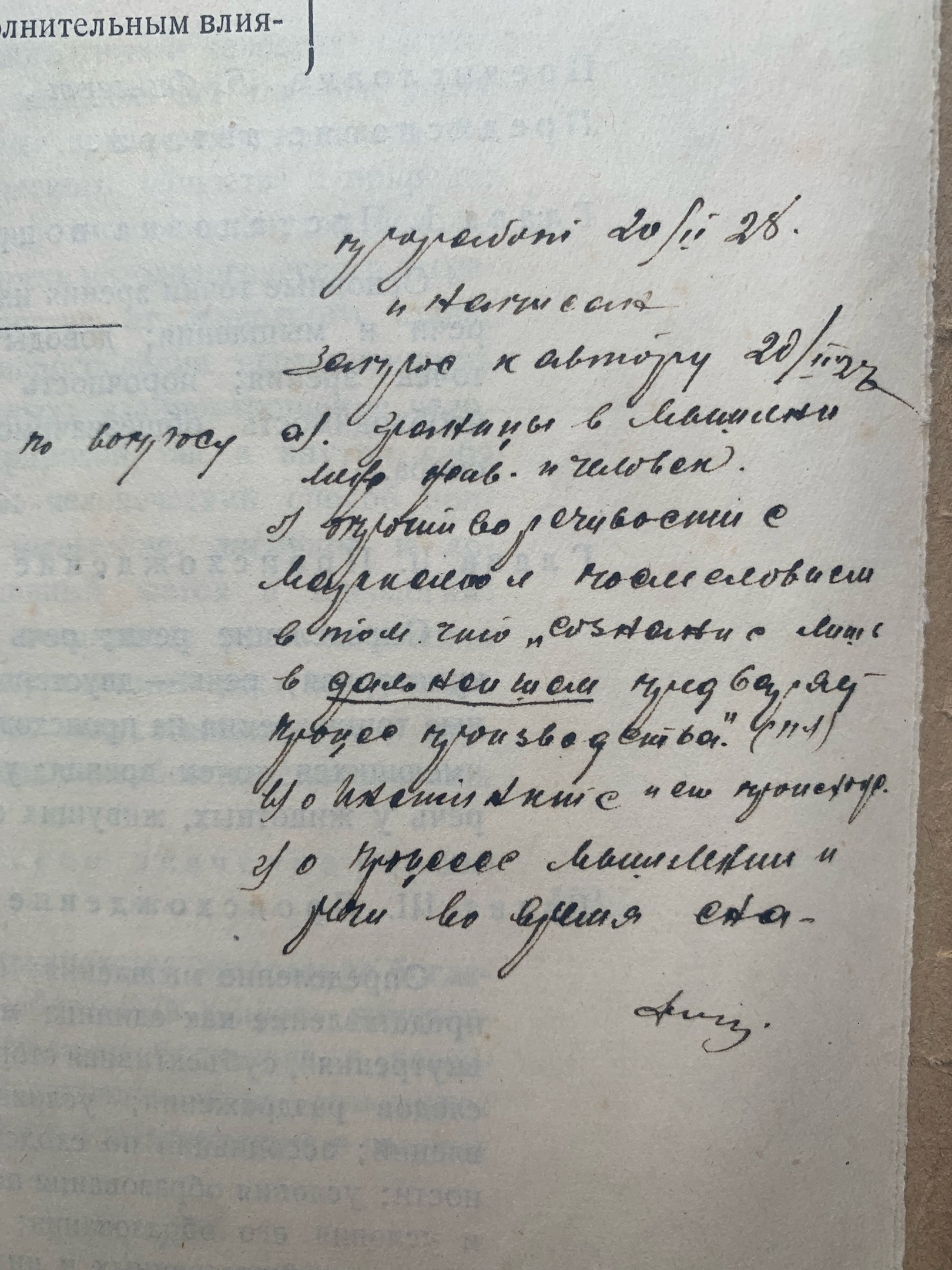 Сага в трех автографах, эпизод второй: Человек – неподарок