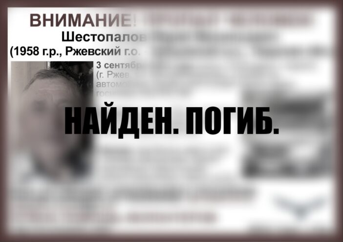 В Ржеве трагически закончились поиски пенсионера, который пропал на машине В Ржеве трагически закончились поиски пенсионера, который пропал на машине