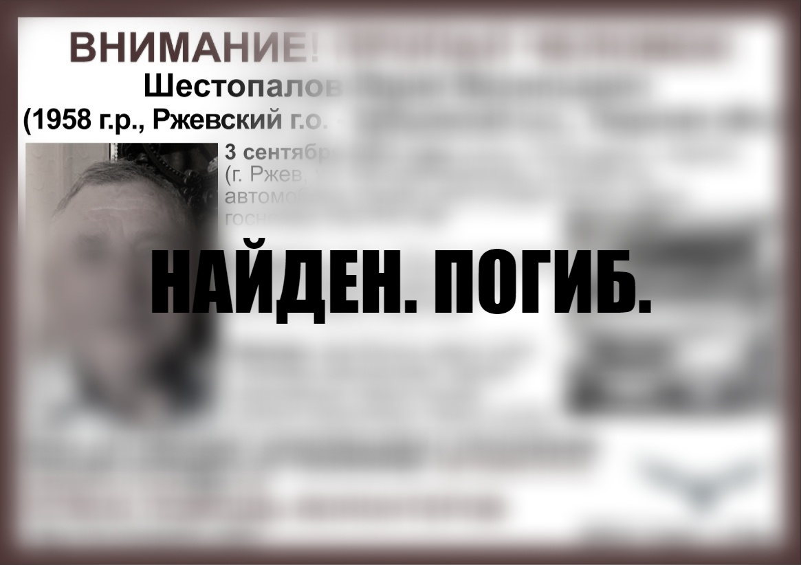 В Ржеве трагически закончились поиски пенсионера, который пропал на машине В Ржеве трагически закончились поиски пенсионера, который пропал на машине