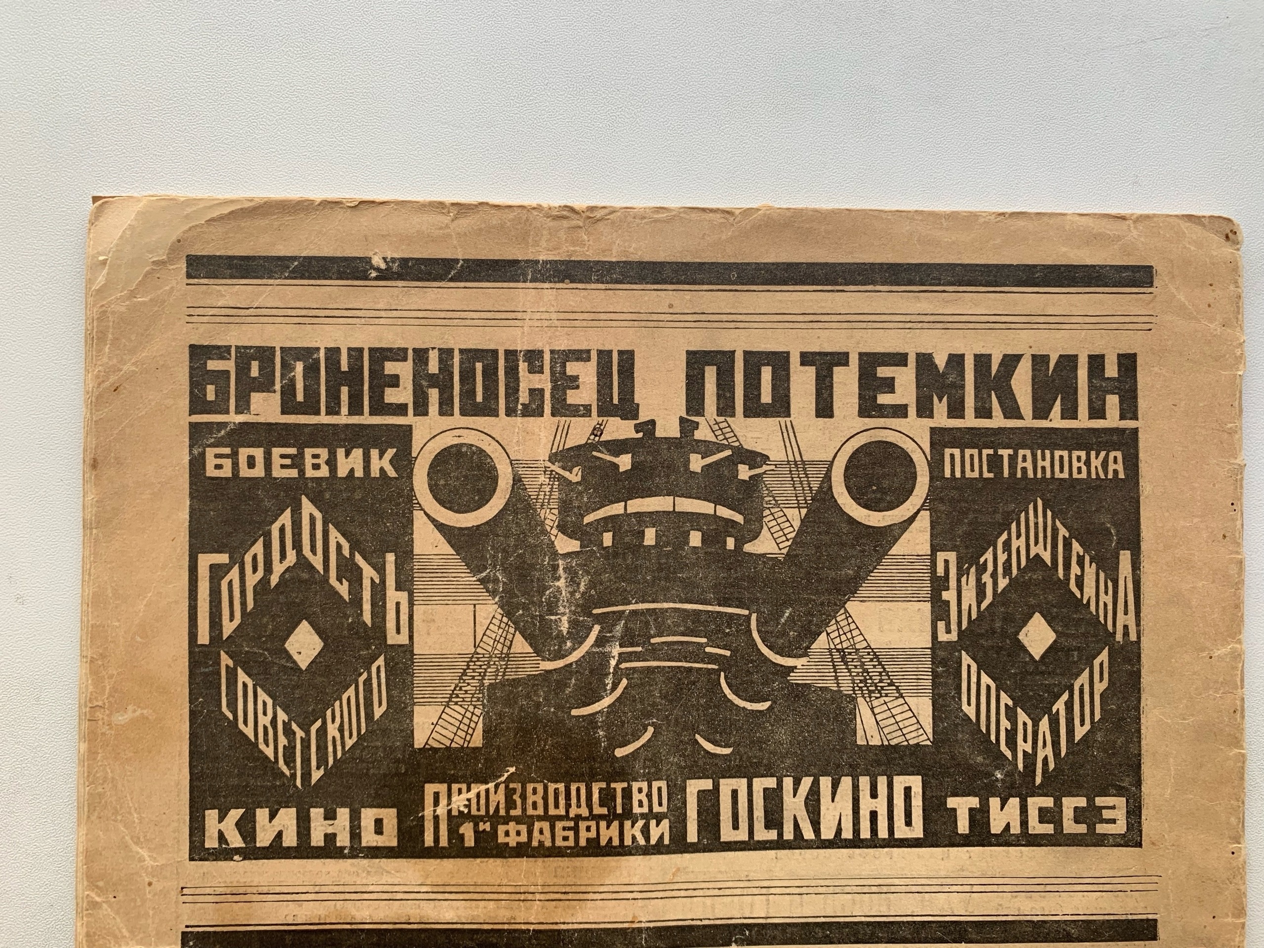 Тайны старых переплетов: Роковые журналы, или Сокровища на вашем чердаке