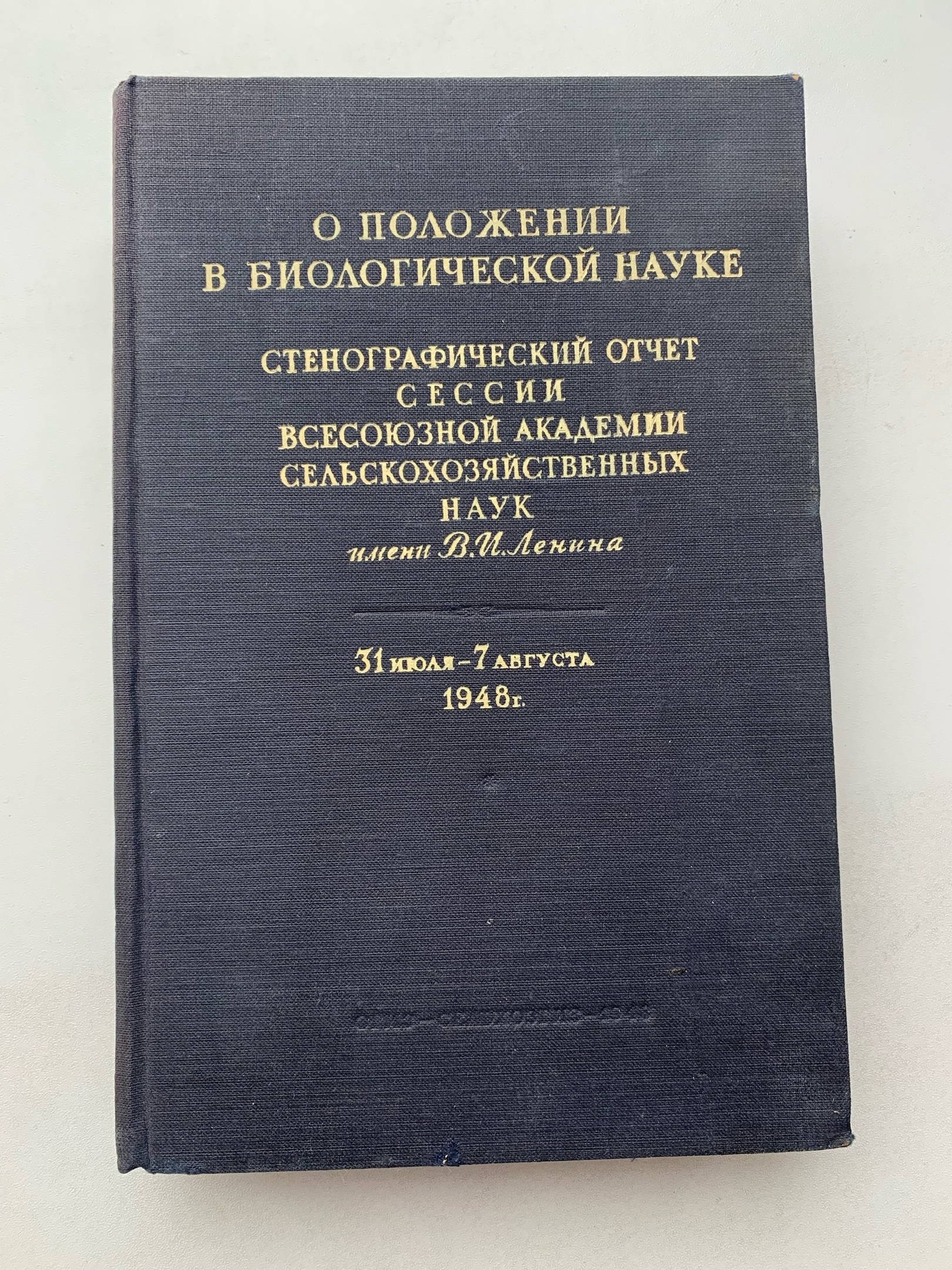 Сага в трех автографах, эпизод второй: Человек – неподарок