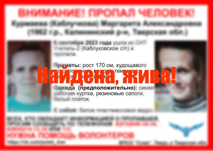 Пропавшая под Тверью пенсионерка найдена живой Пропавшая под Тверью пенсионерка найдена живой