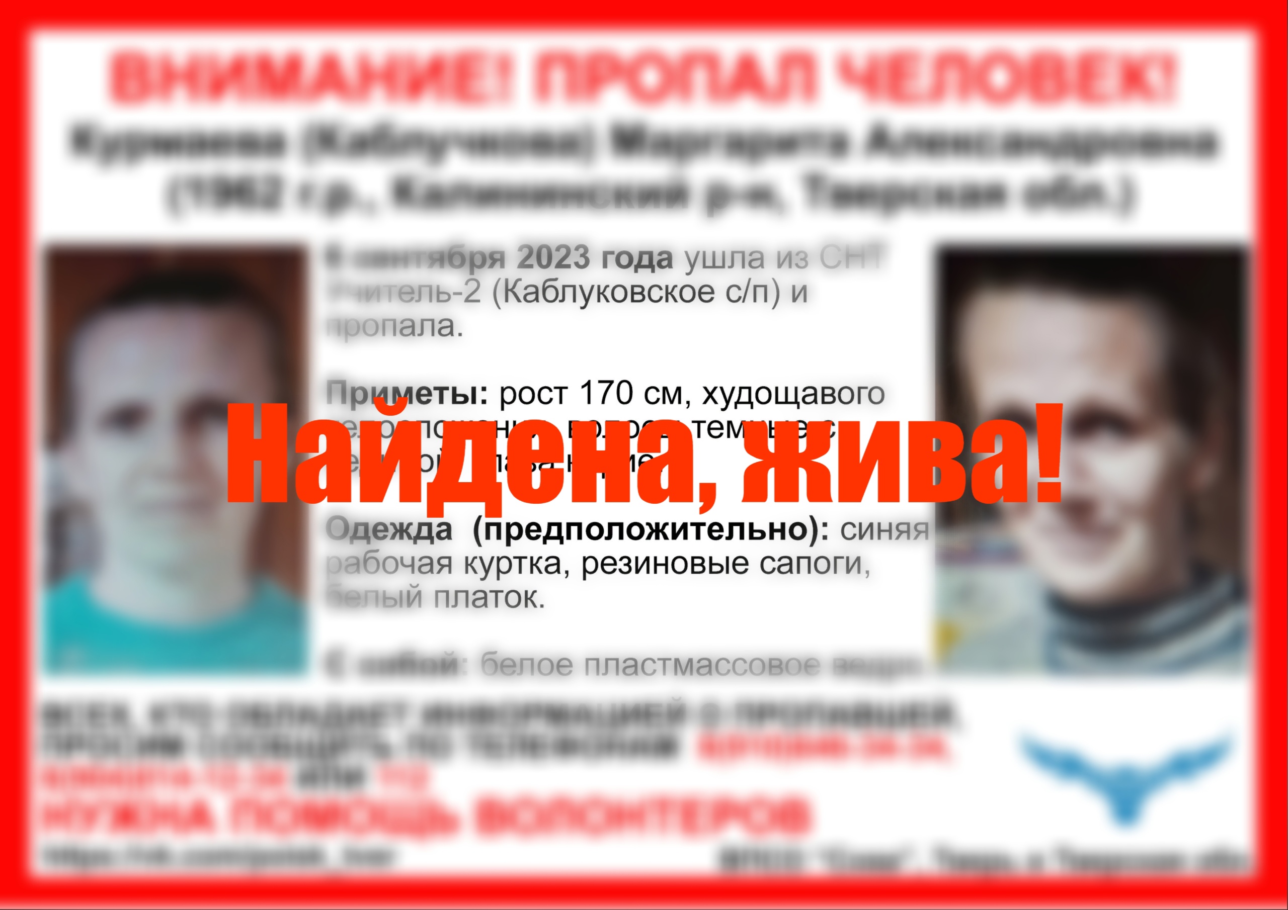 Пропавшая под Тверью пенсионерка найдена живой Пропавшая под Тверью пенсионерка найдена живой