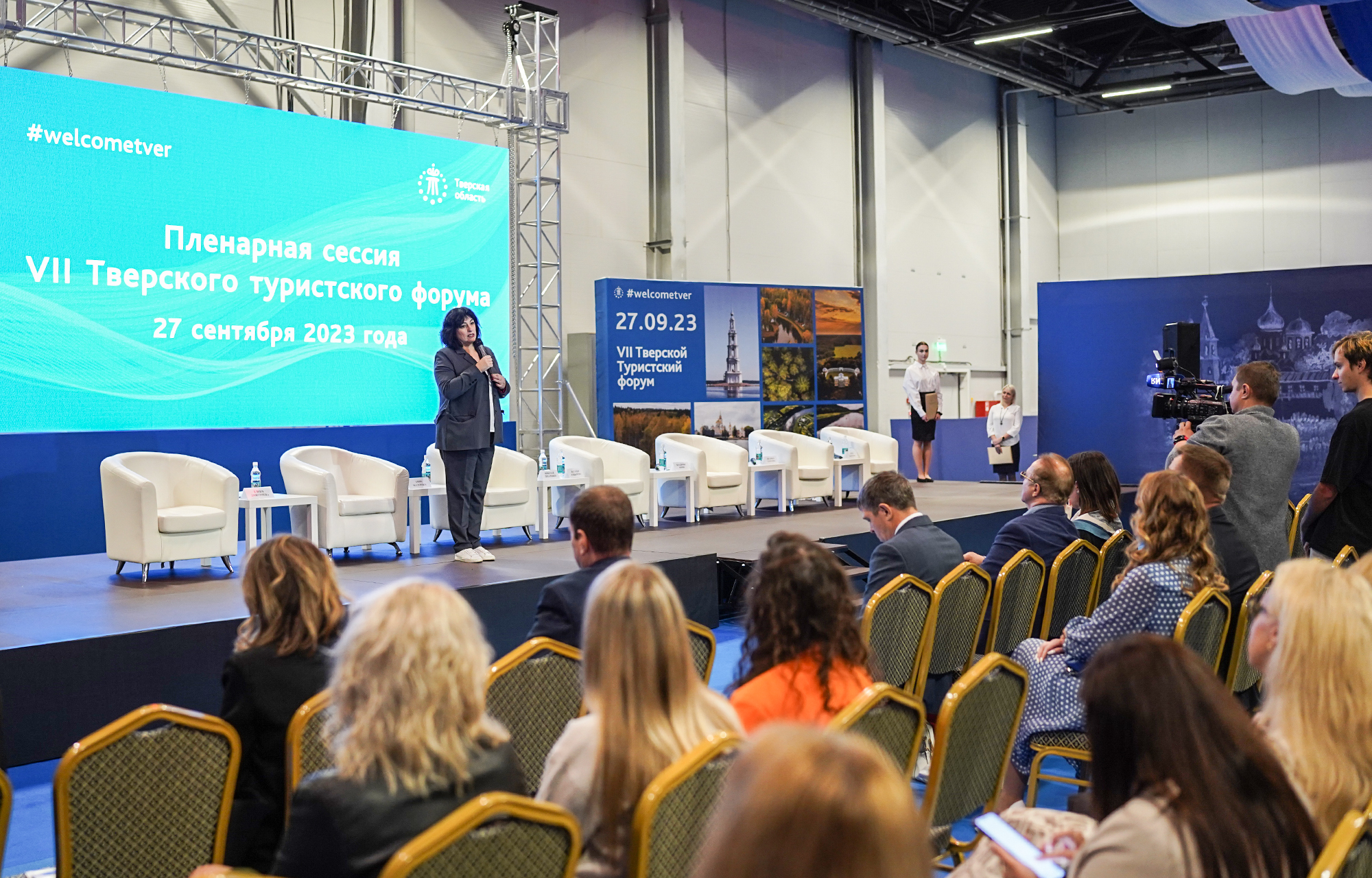 Во всемирный День туризма в Твери прошел туристский форум