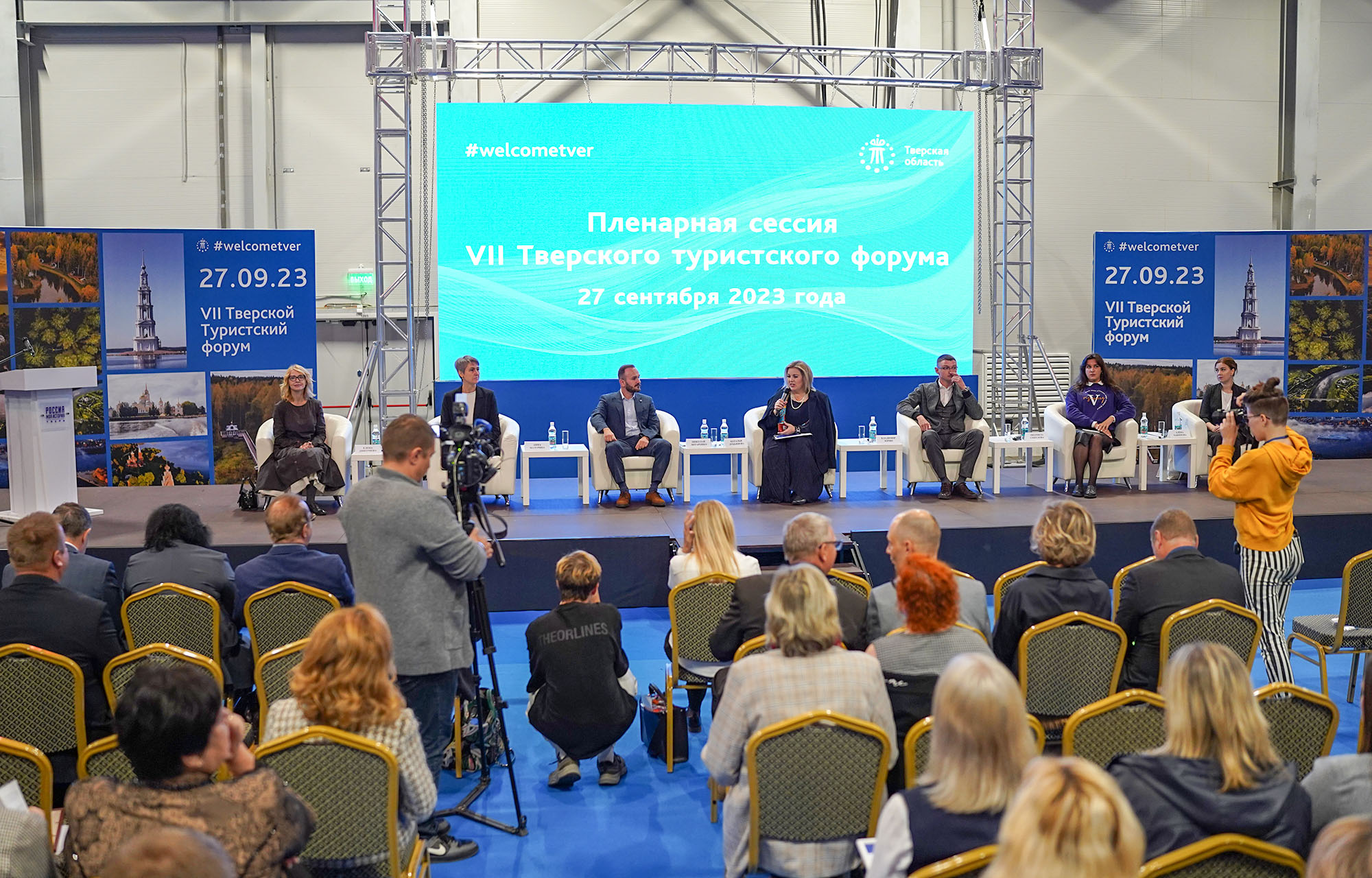 Во всемирный День туризма в Твери прошел туристский форум Во всемирный День туризма в Твери прошел туристский форум