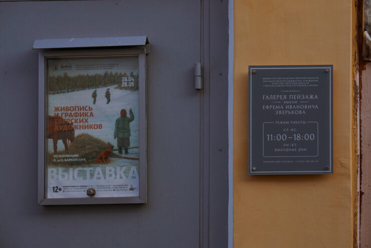 В Твери откроется выставка графики художников Дома творчества «Челюскинская» В Твери откроется выставка графики художников Дома творчества «Челюскинская»