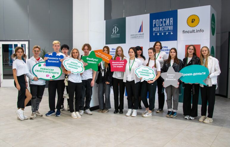 В Тверской области стартовал месяц финансовой грамотности
