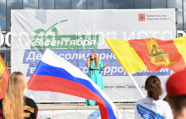 В Твери прошла региональная акция «Молодежь против террора» В Твери прошла региональная акция «Молодежь против террора»