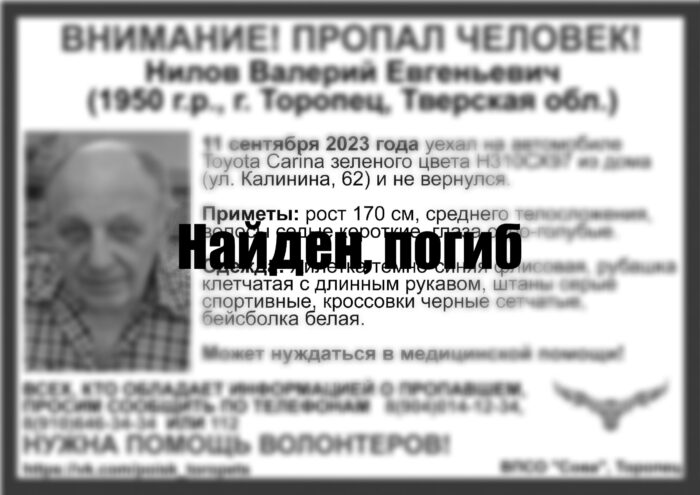В Торопце трагически завершился поиск пенсионера В Торопце трагически завершился поиск пенсионера