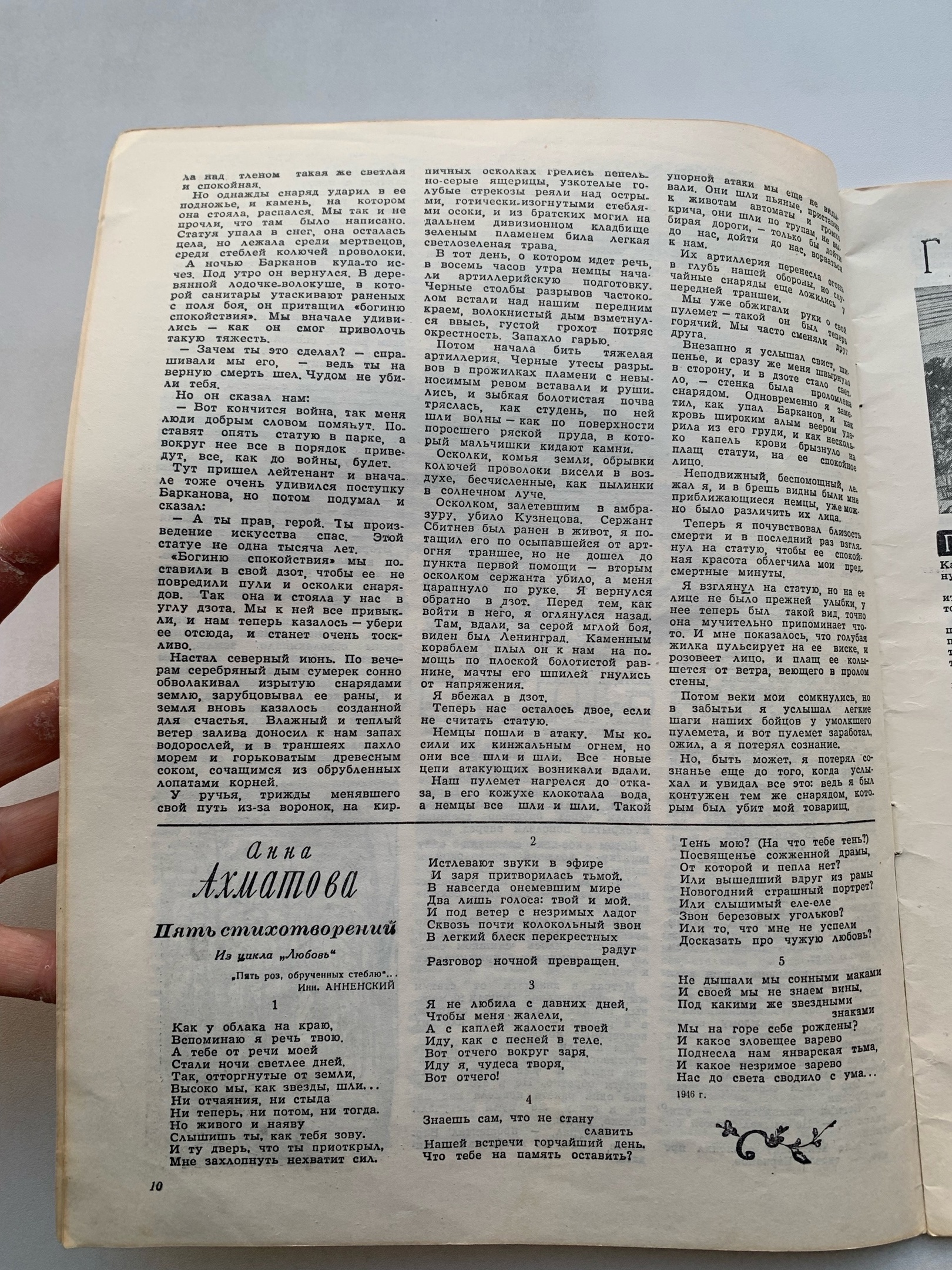 Тайны старых переплетов: Роковые журналы, или Сокровища на вашем чердаке