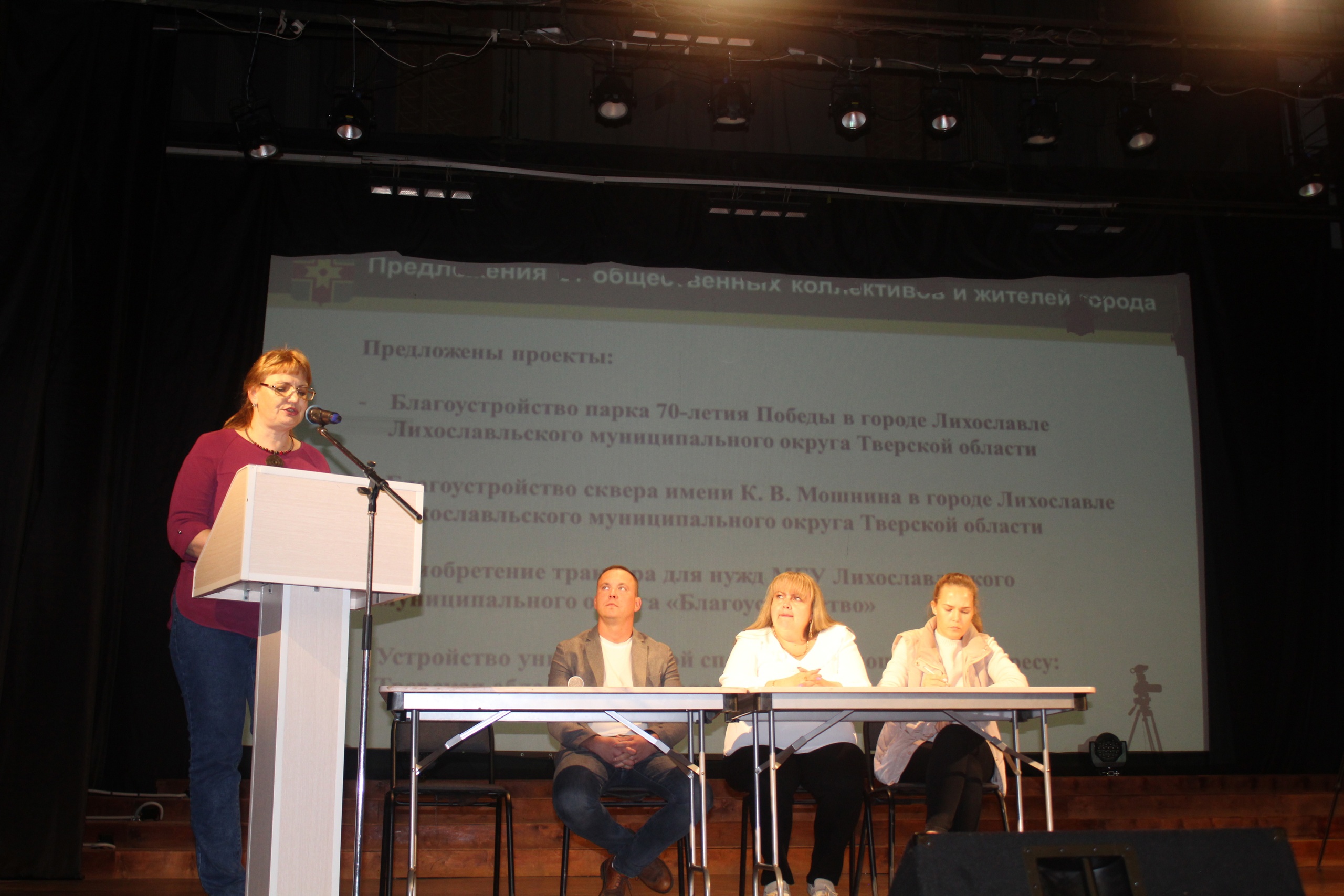 Лихославль выбрал выбрал проекты для участия в ППМИ-2024