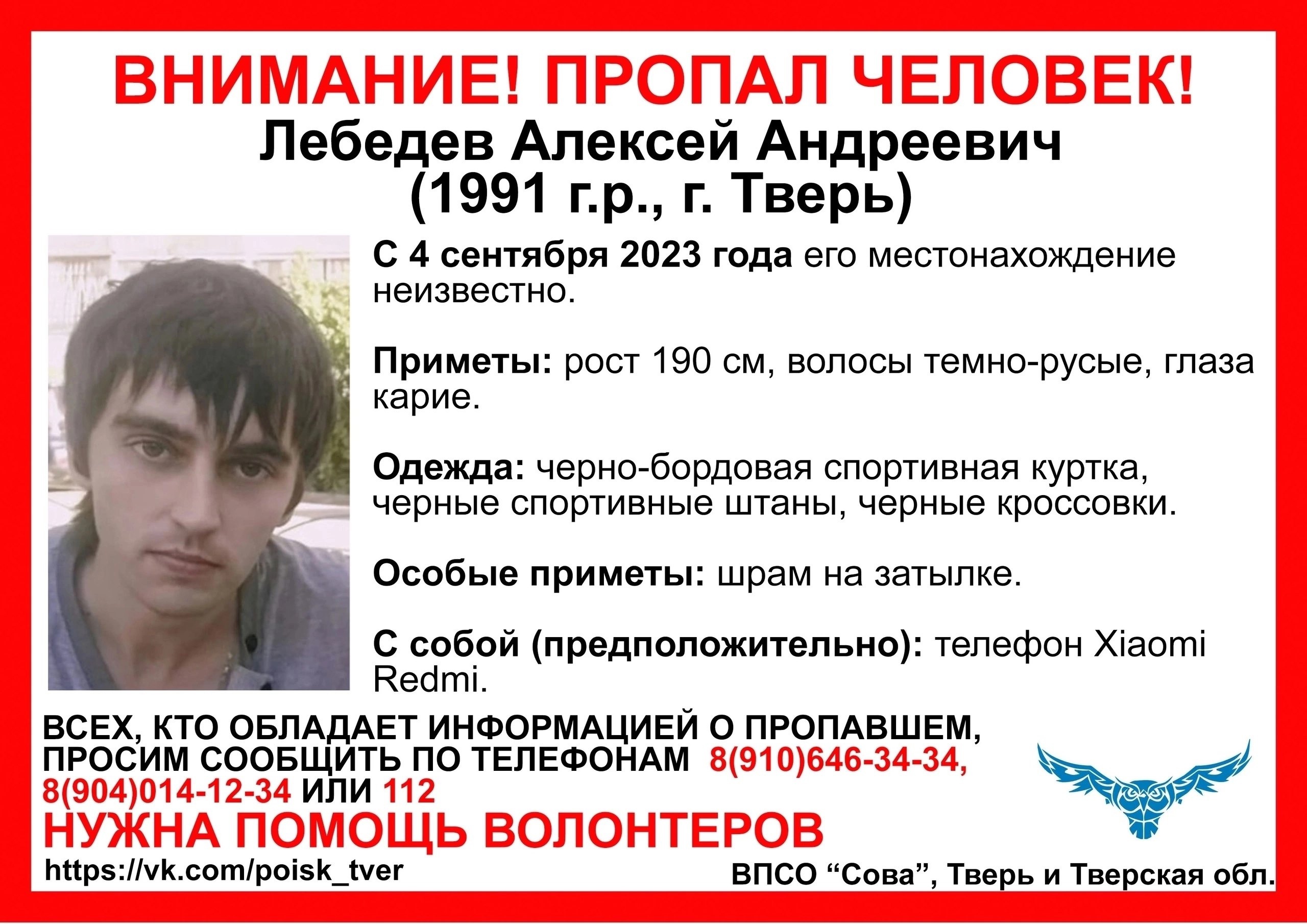 В Твери пропал мужчина со шрамом на затылке