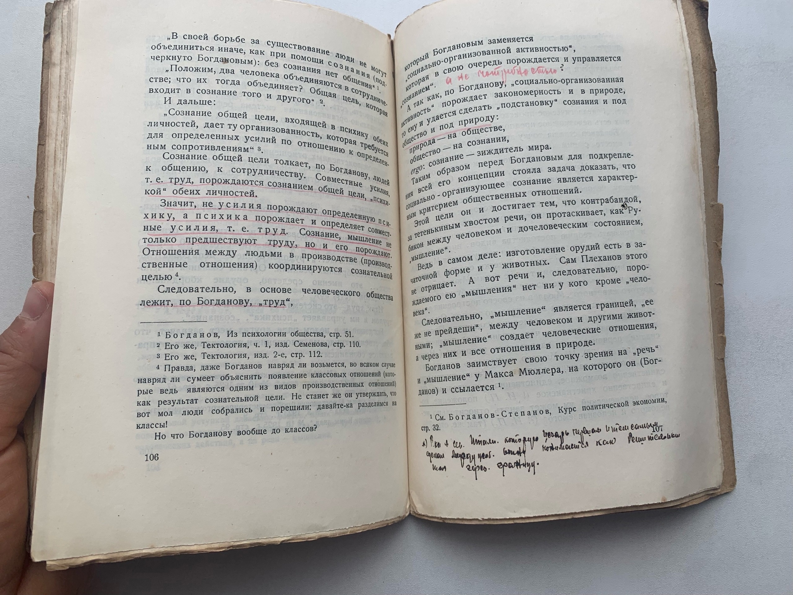 Сага в трех автографах, эпизод второй: Человек – неподарок
