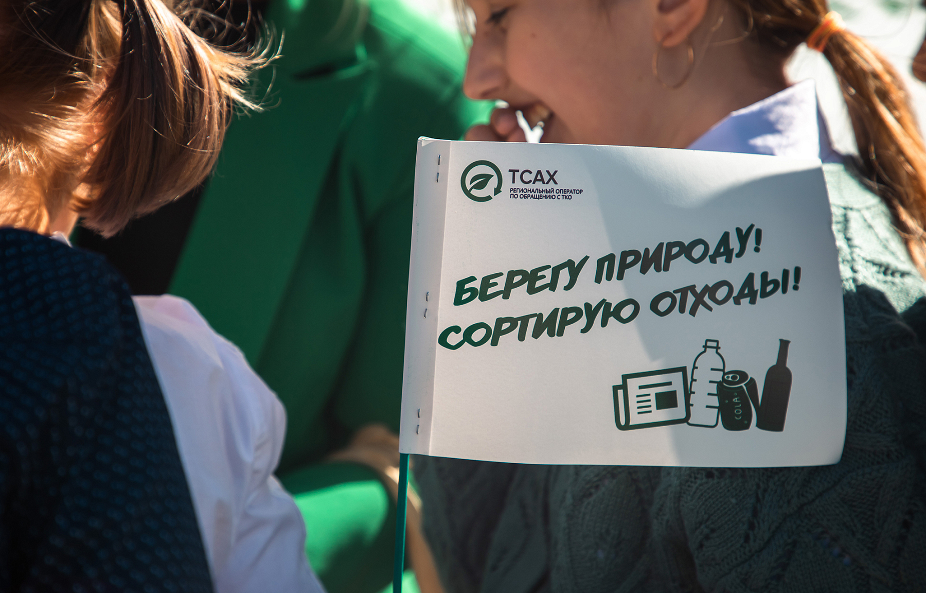 В Тверской области открылся еще один «Экопункт»