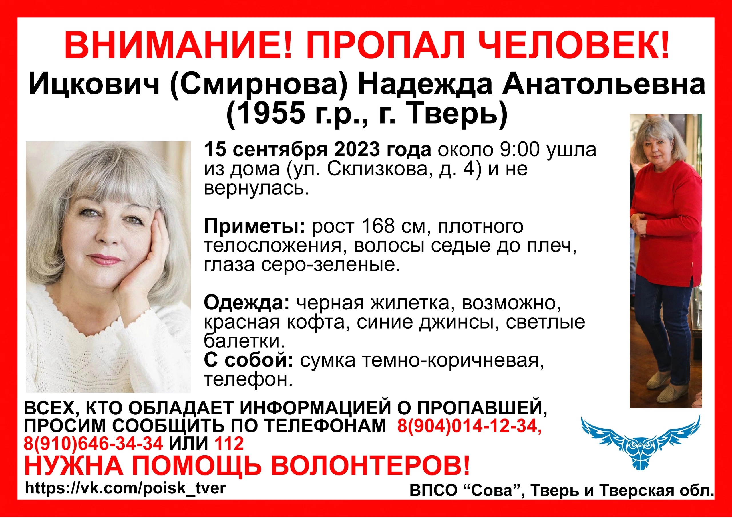 Появились подробности бесследного исчезновения актрисы Тверского театра кукол
