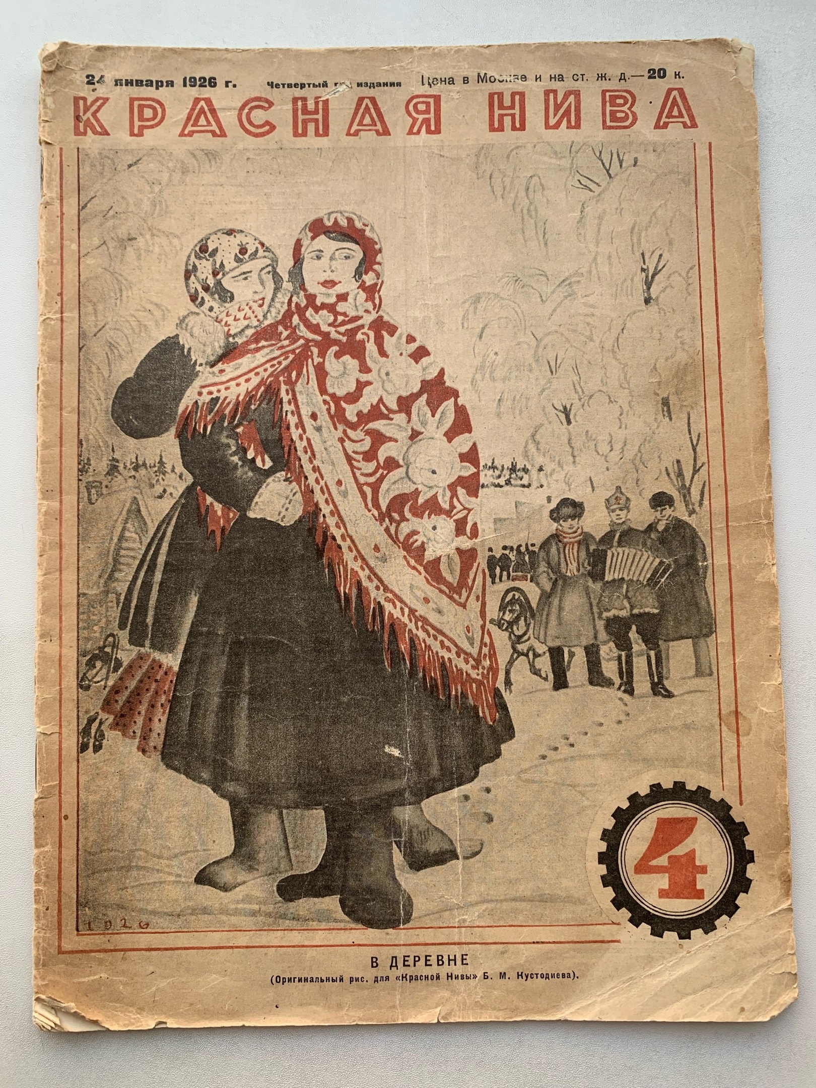 Тайны старых переплетов: Роковые журналы, или Сокровища на вашем чердаке