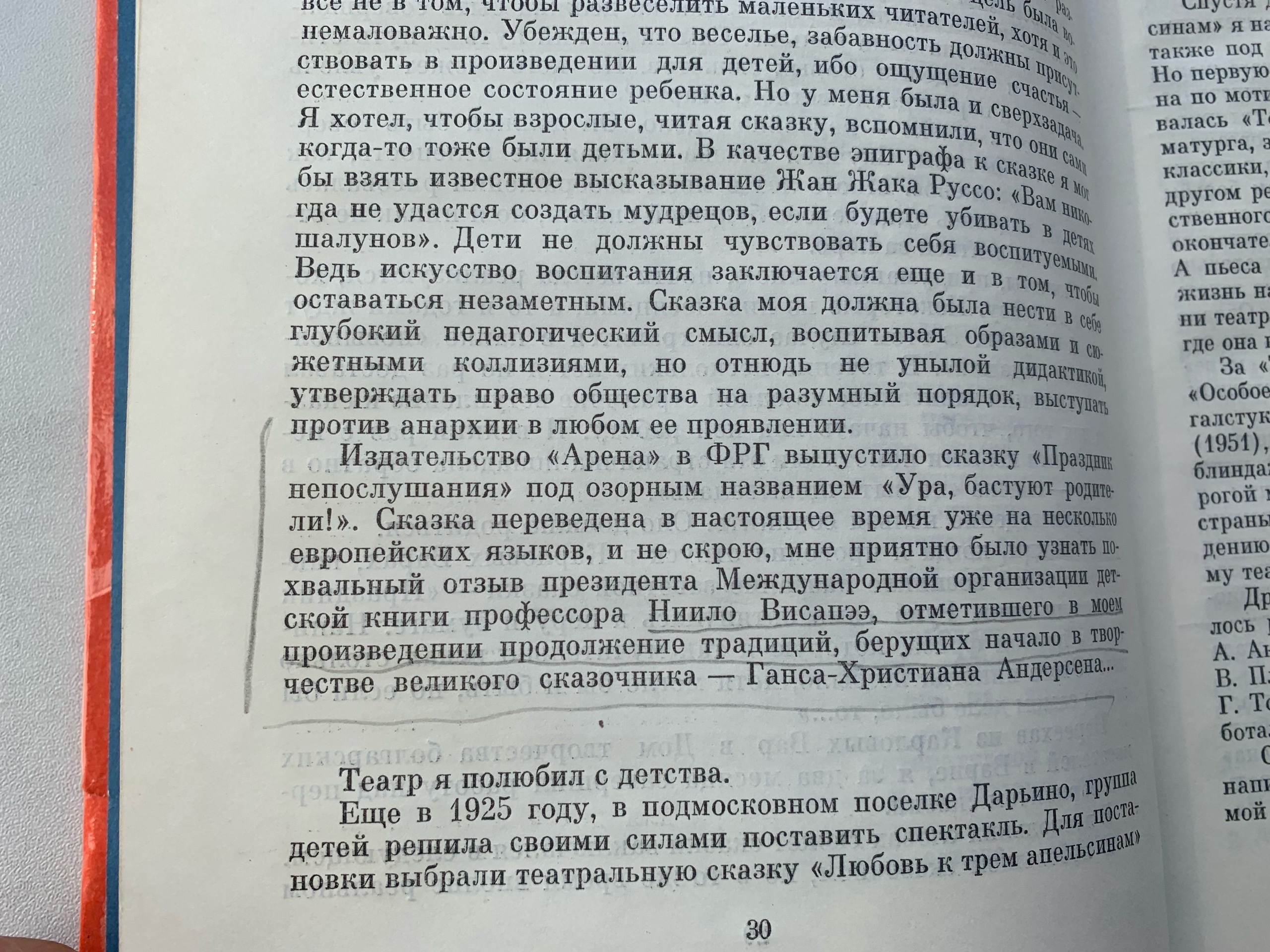 Сага в трех автографах, эпизод третий: Как НЕ ссорились Сергей Владимирович и Сергей Петрович