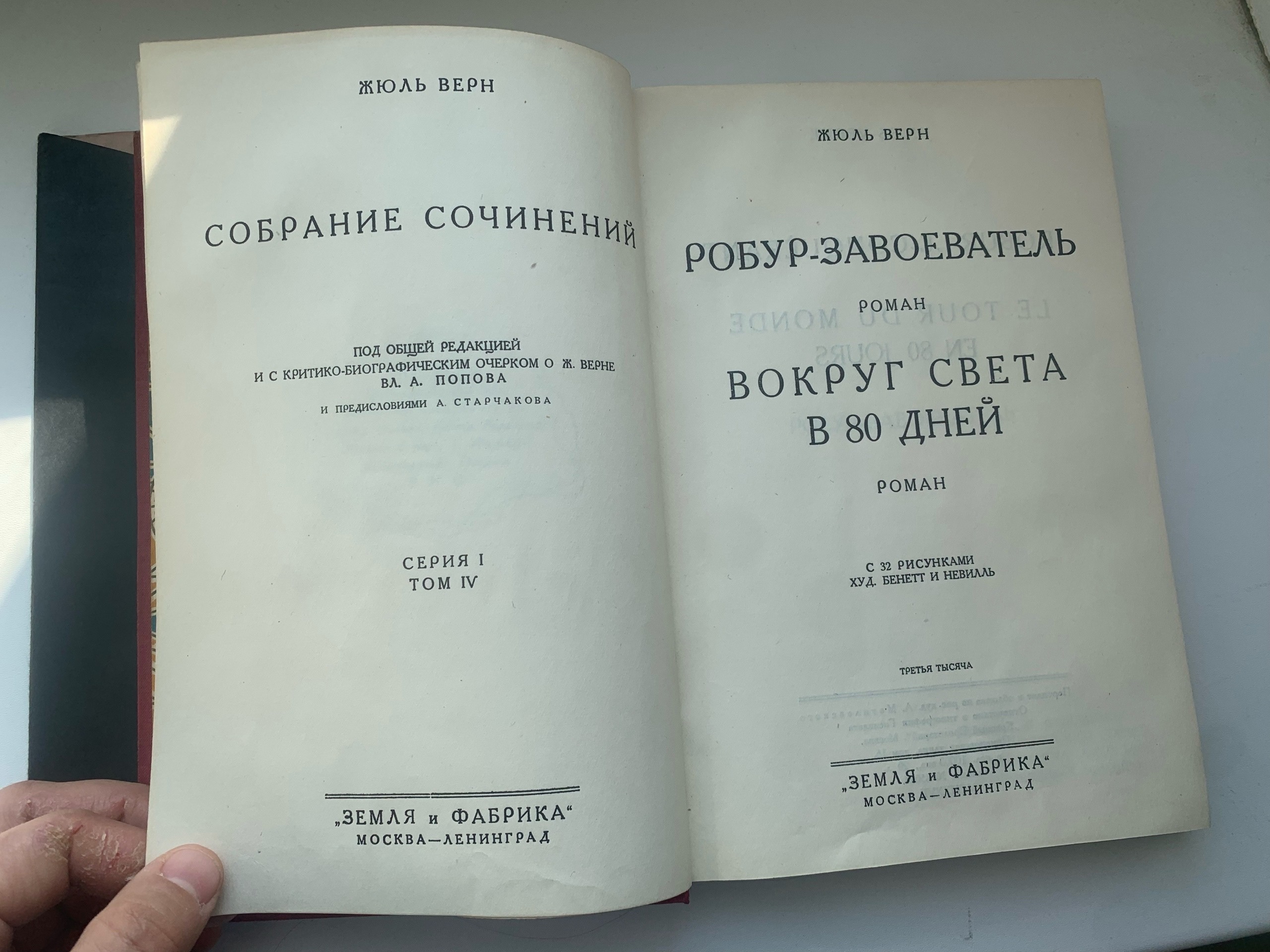 Тайны старых переплетов: контрабандисты, Сталин дал приказ!