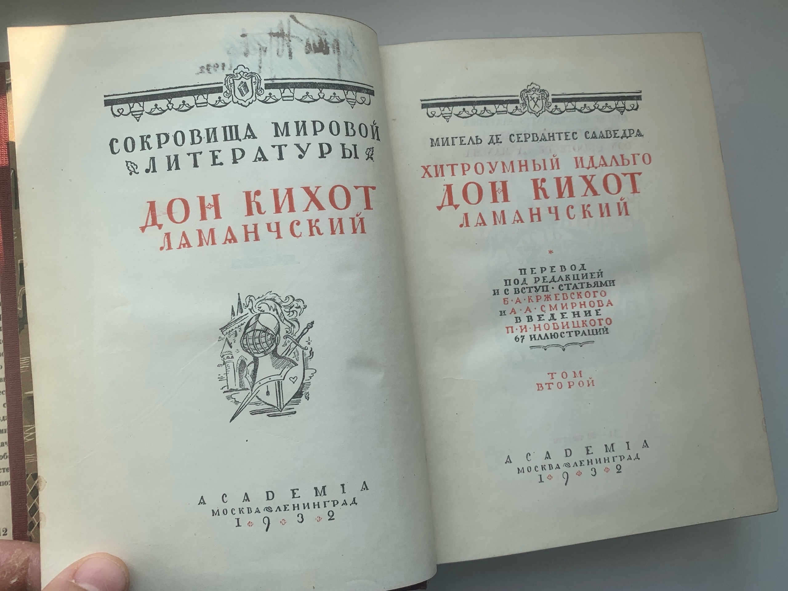 Тайны старых переплетов: контрабандисты, Сталин дал приказ!