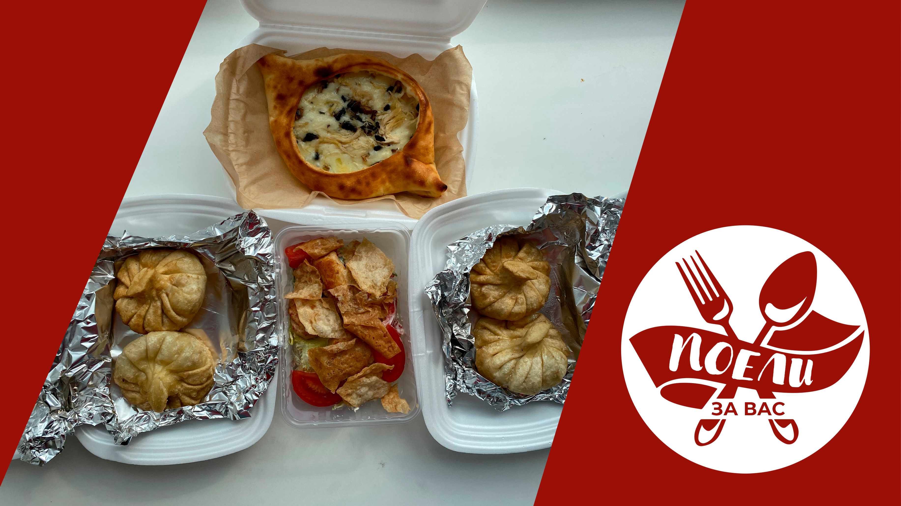 Поели за вас: Нестандартное хачапури и нереально сухая курица в салате из ресторана «La Georgia» Поели за вас: Нестандартное хачапури и нереально сухая курица в салате из ресторана «La Georgia»