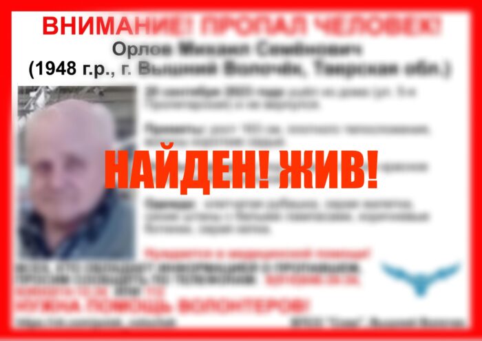 В Тверской области завершились поиски пропавшего пенсионера В Тверской области завершились поиски пропавшего пенсионера