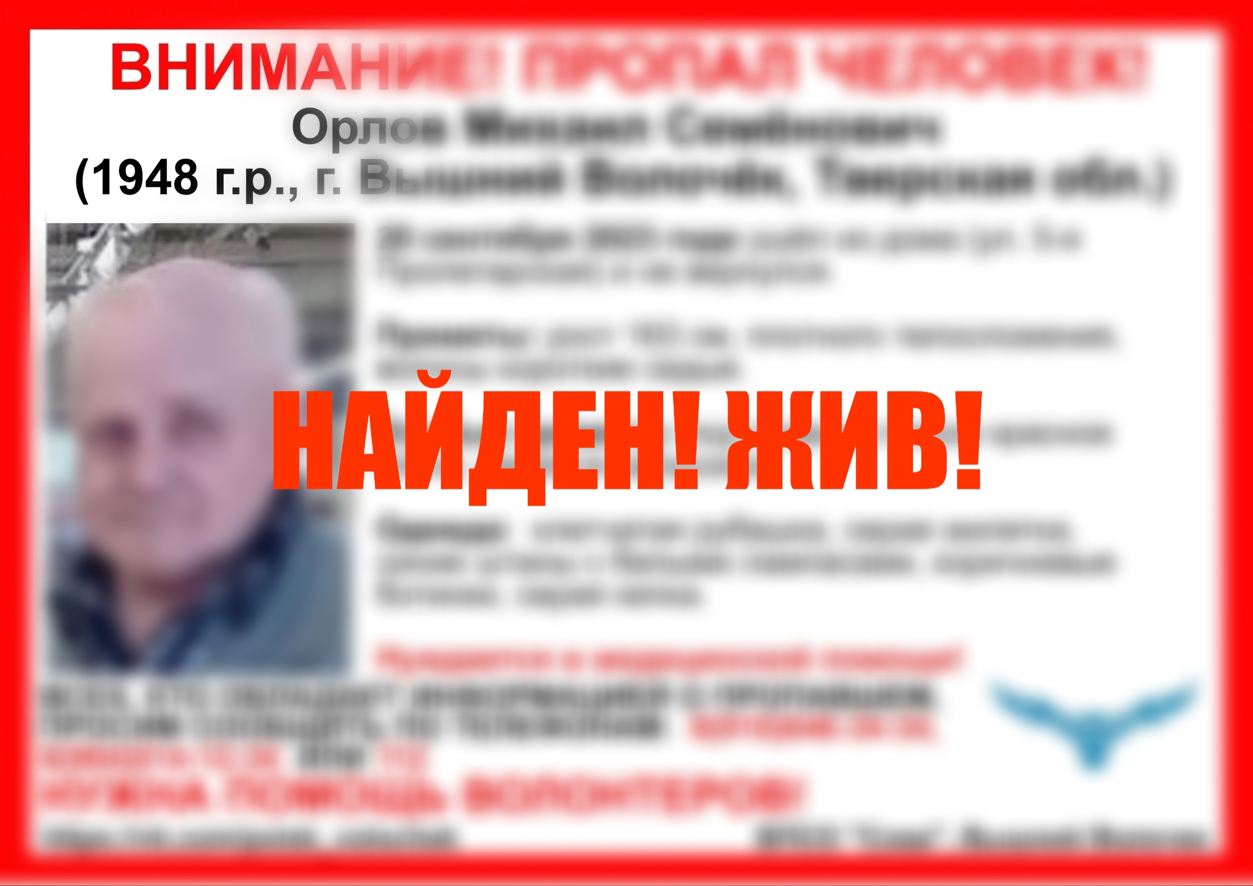 В Тверской области завершились поиски пропавшего пенсионера В Тверской области завершились поиски пропавшего пенсионера