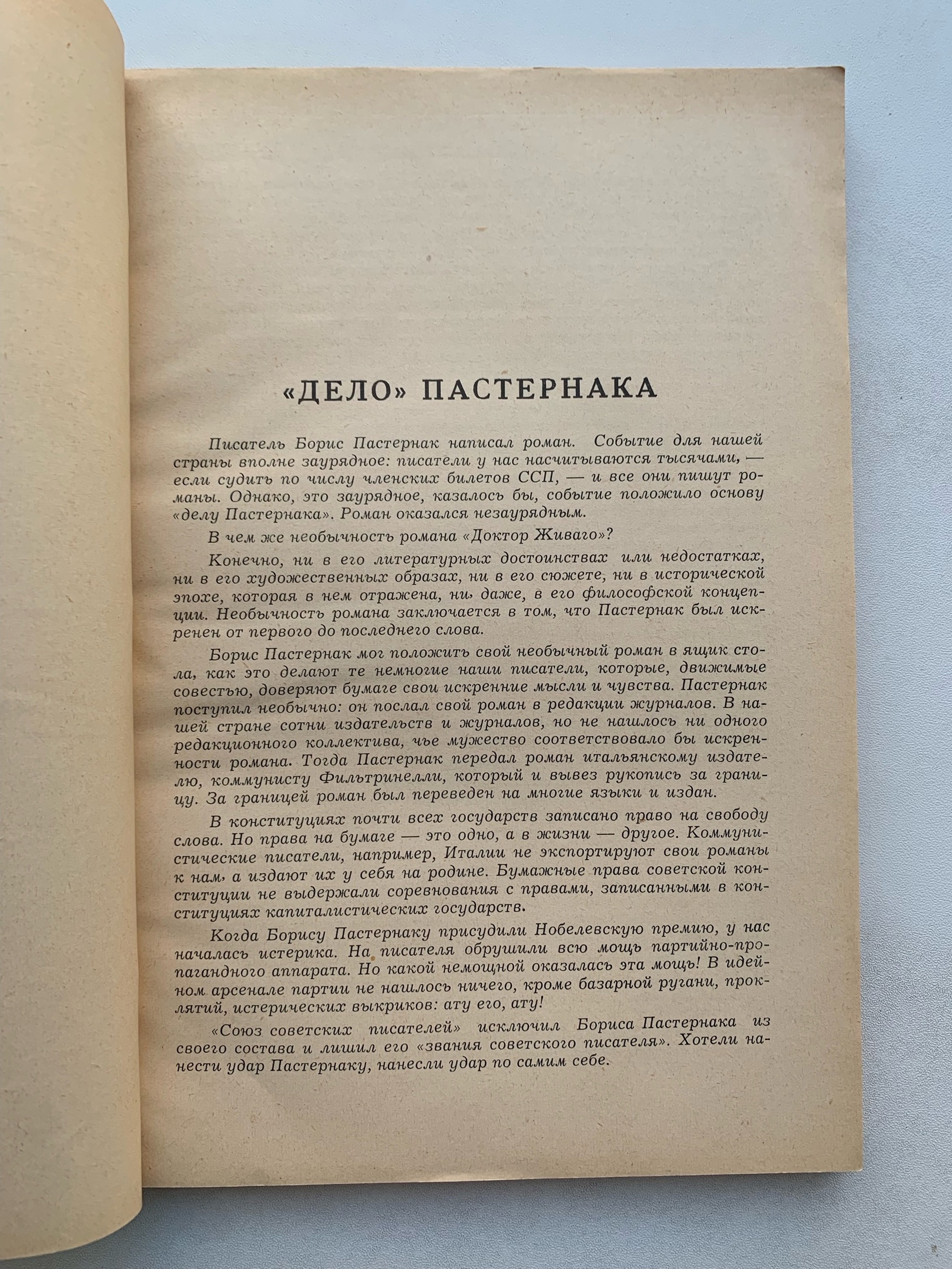 Тайны старых переплетов: Роковые журналы, или Сокровища на вашем чердаке