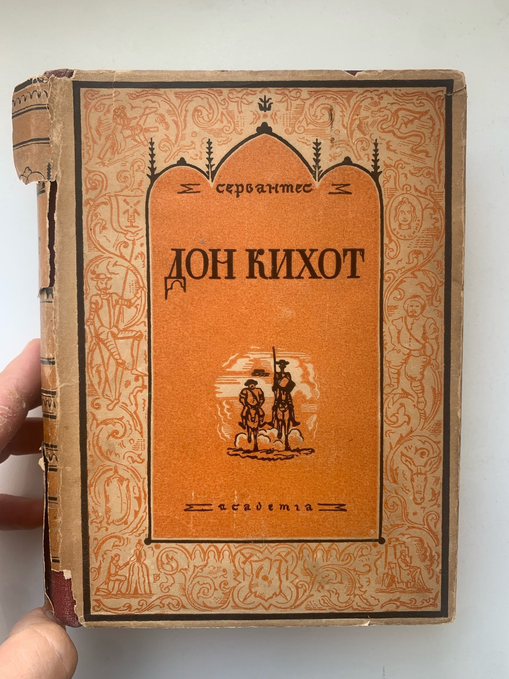 Тайны старых переплетов: контрабандисты, Сталин дал приказ!