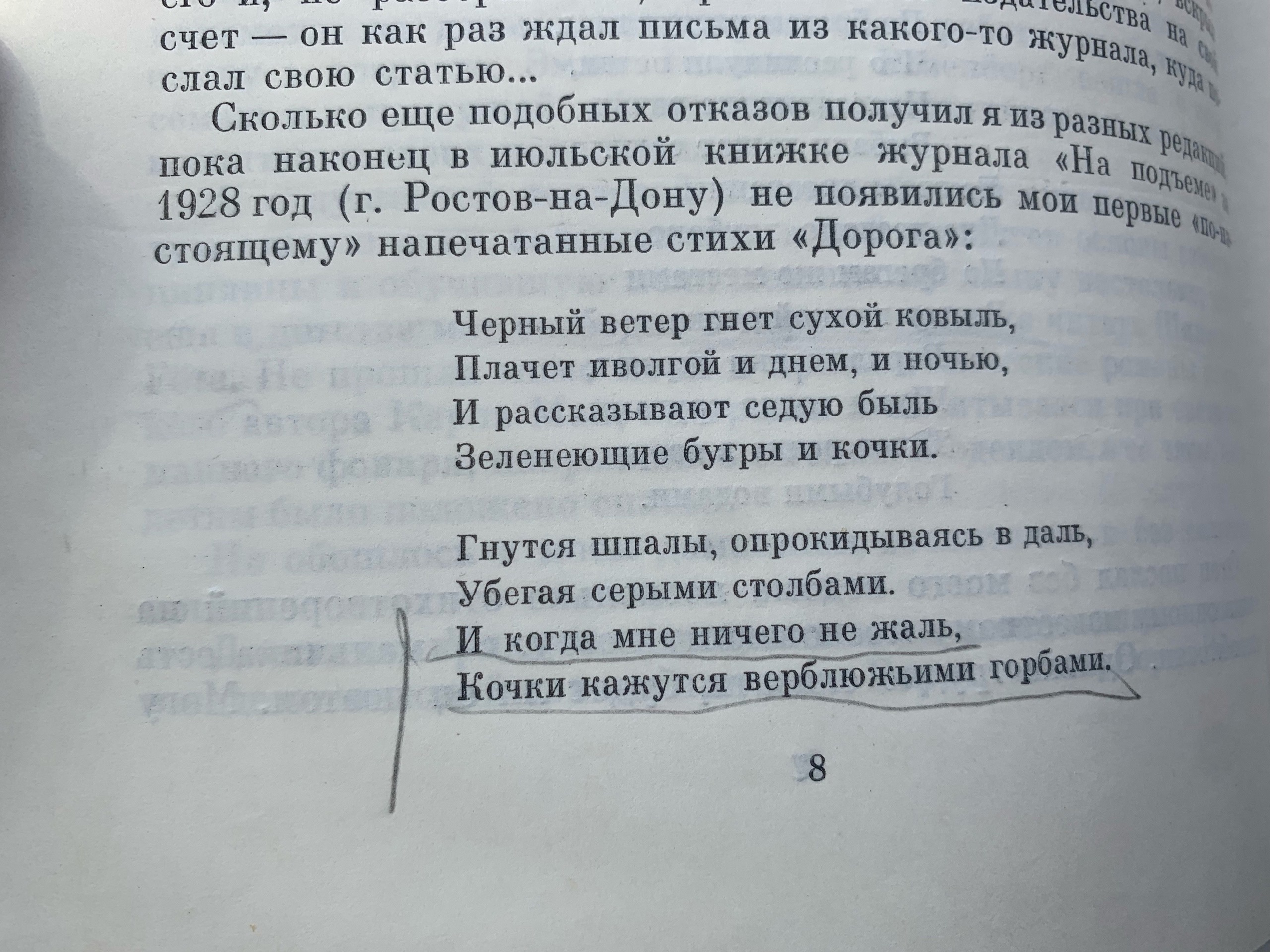 Сага в трех автографах, эпизод третий: Как НЕ ссорились Сергей Владимирович и Сергей Петрович