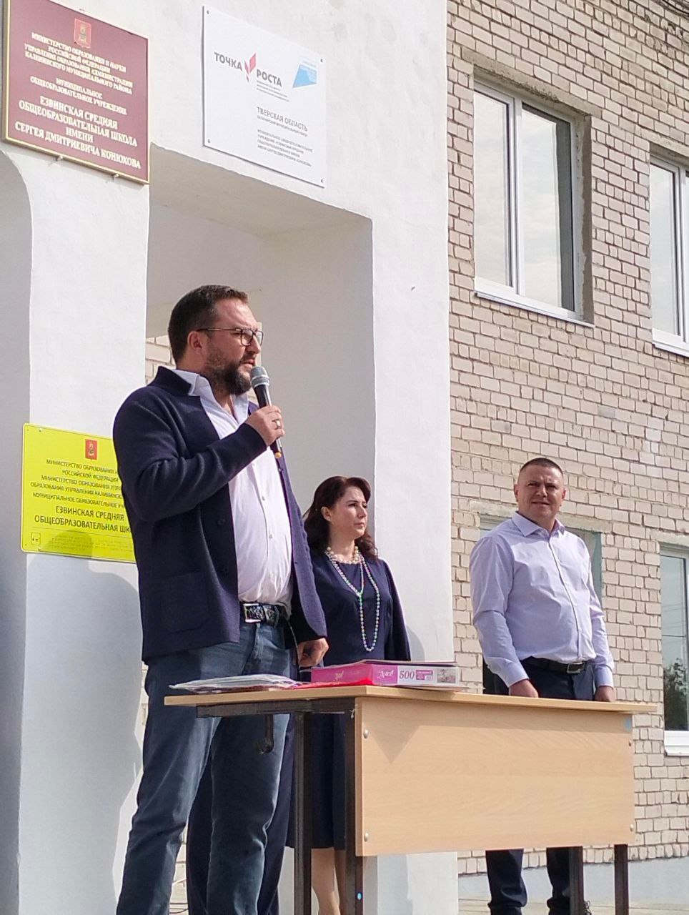 В Тверской области в школах Калининского округа прошли торжественные линейки В Тверской области в школах Калининского округа прошли торжественные линейки