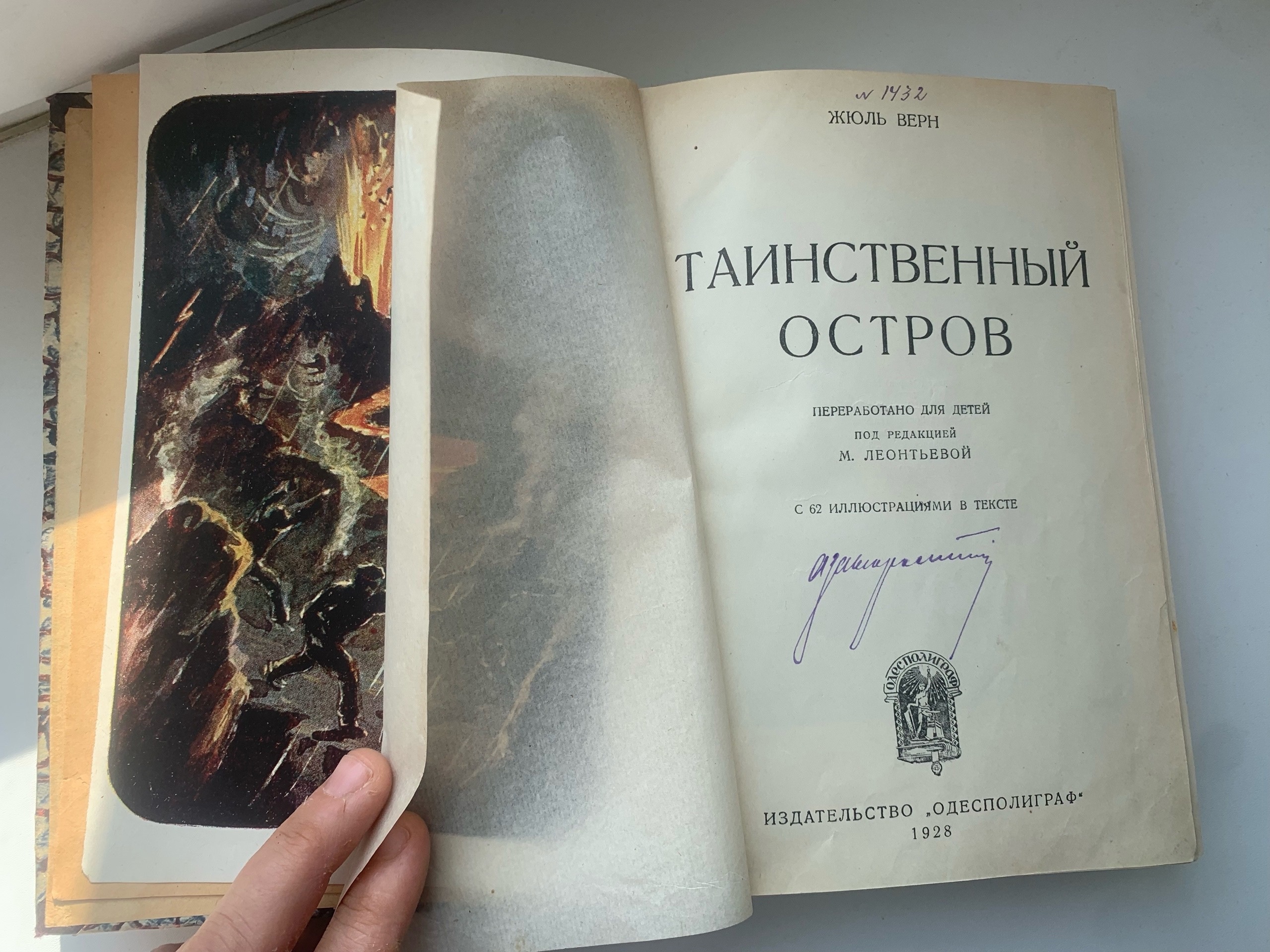Тайны старых переплетов: контрабандисты, Сталин дал приказ!