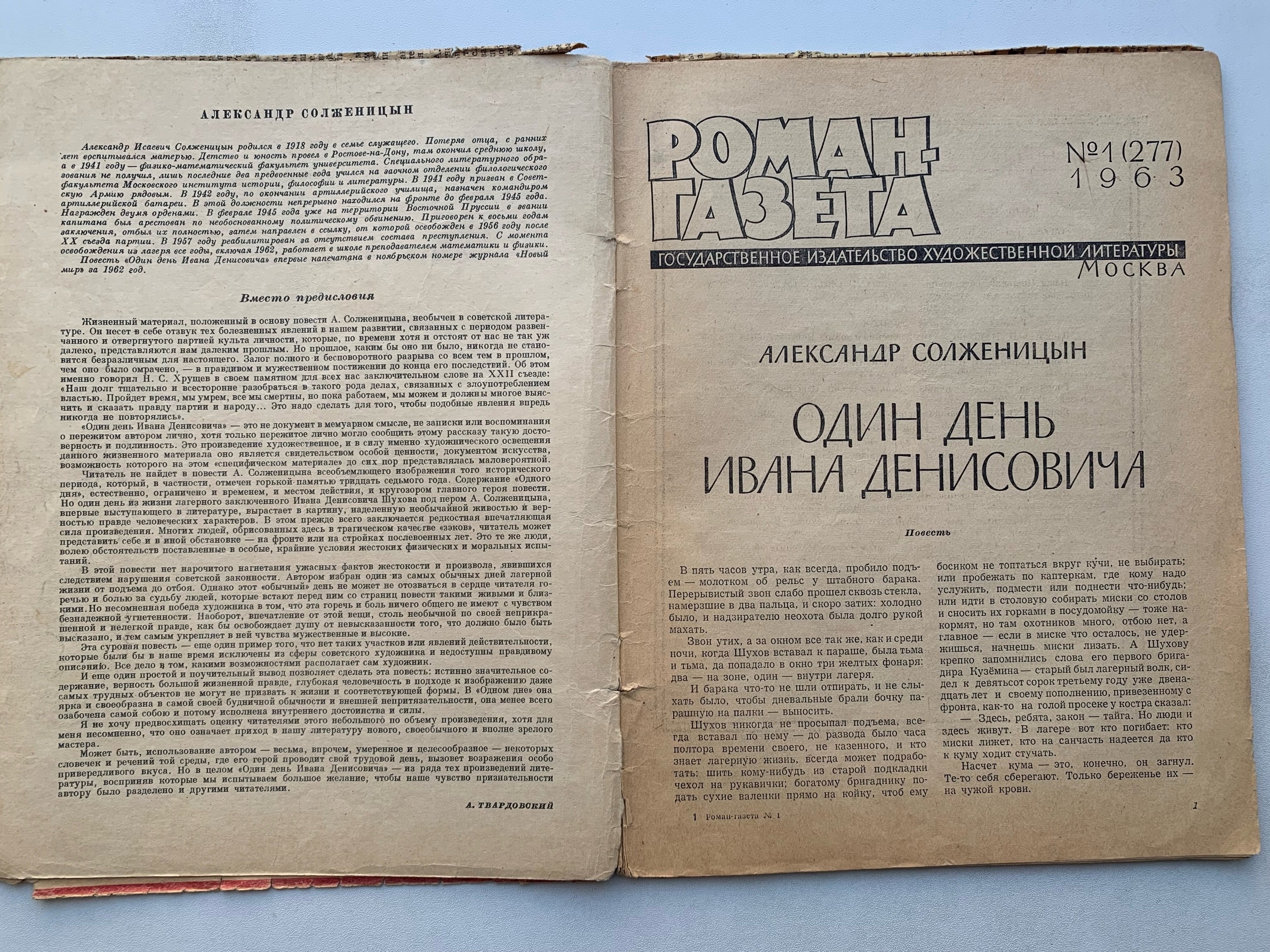 Тайны старых переплетов: Роковые журналы, или Сокровища на вашем чердаке
