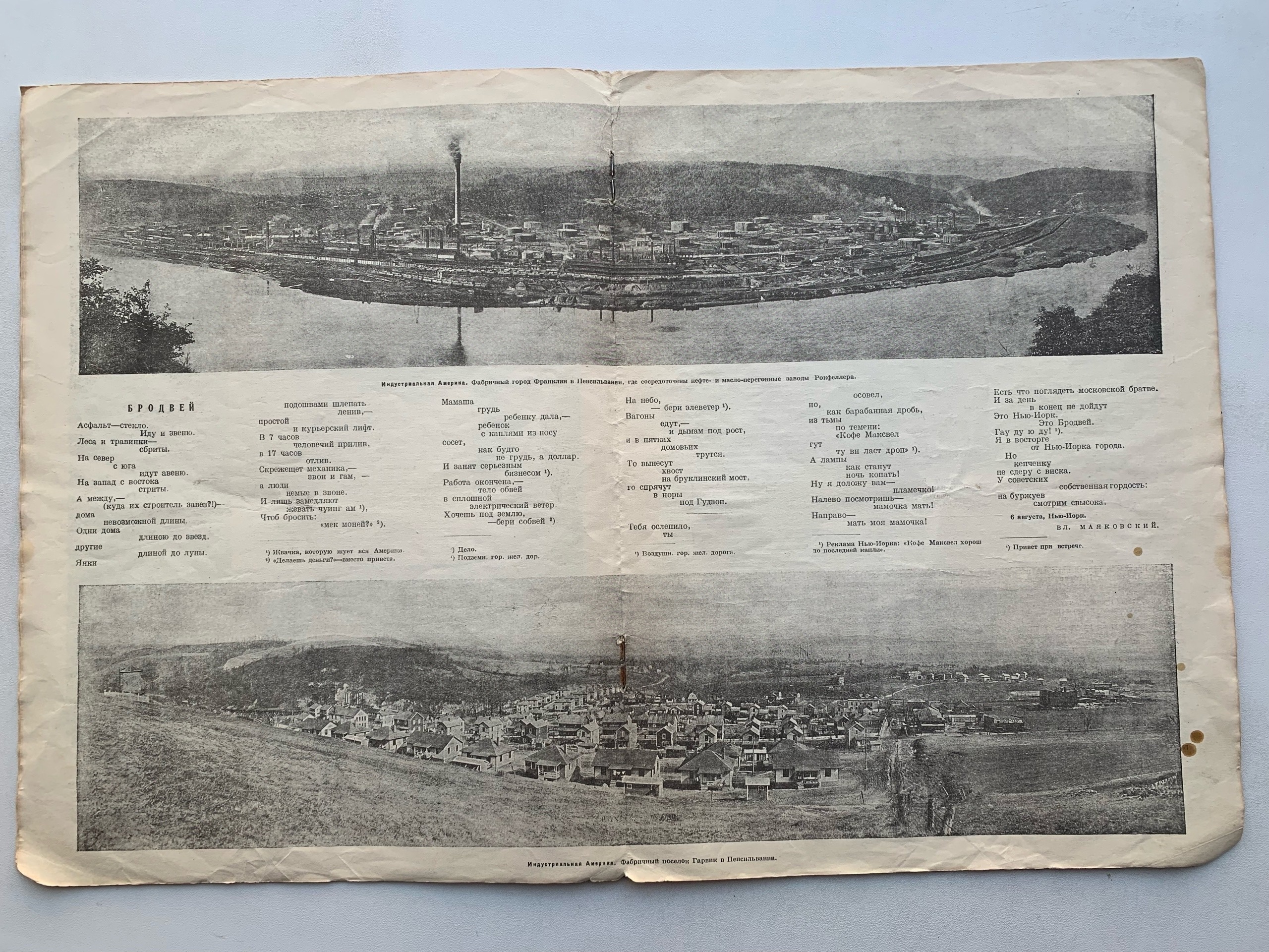 Тайны старых переплетов: Роковые журналы, или Сокровища на вашем чердаке