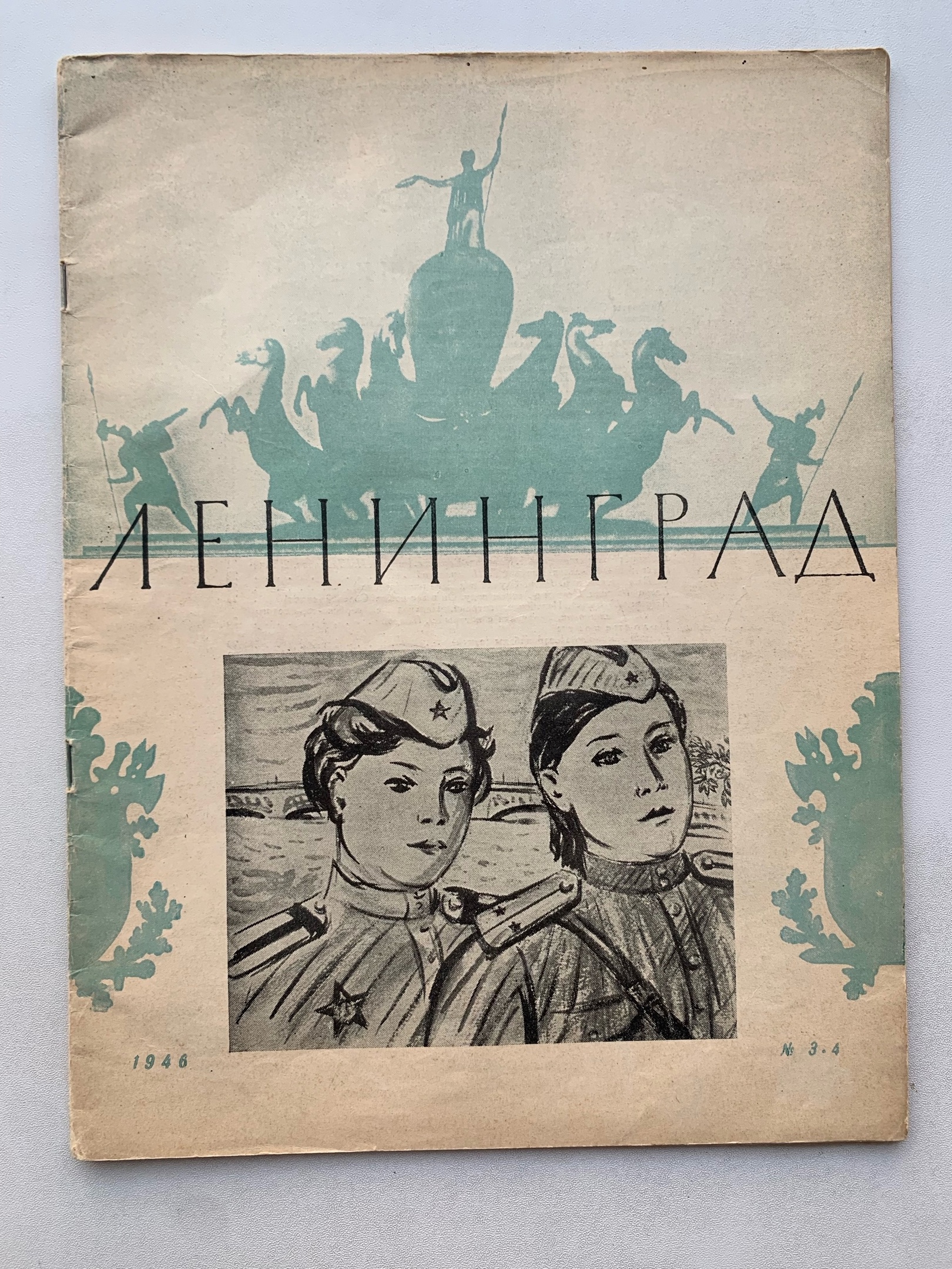 Тайны старых переплетов: Роковые журналы, или Сокровища на вашем чердаке