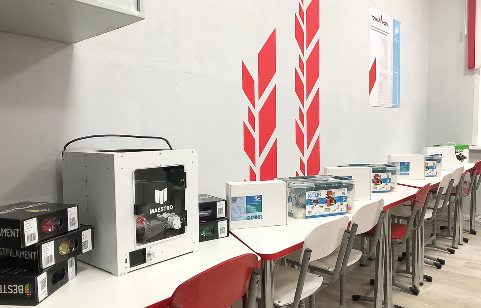 В 66 школах Тверской области начали работу центры «Точка роста»