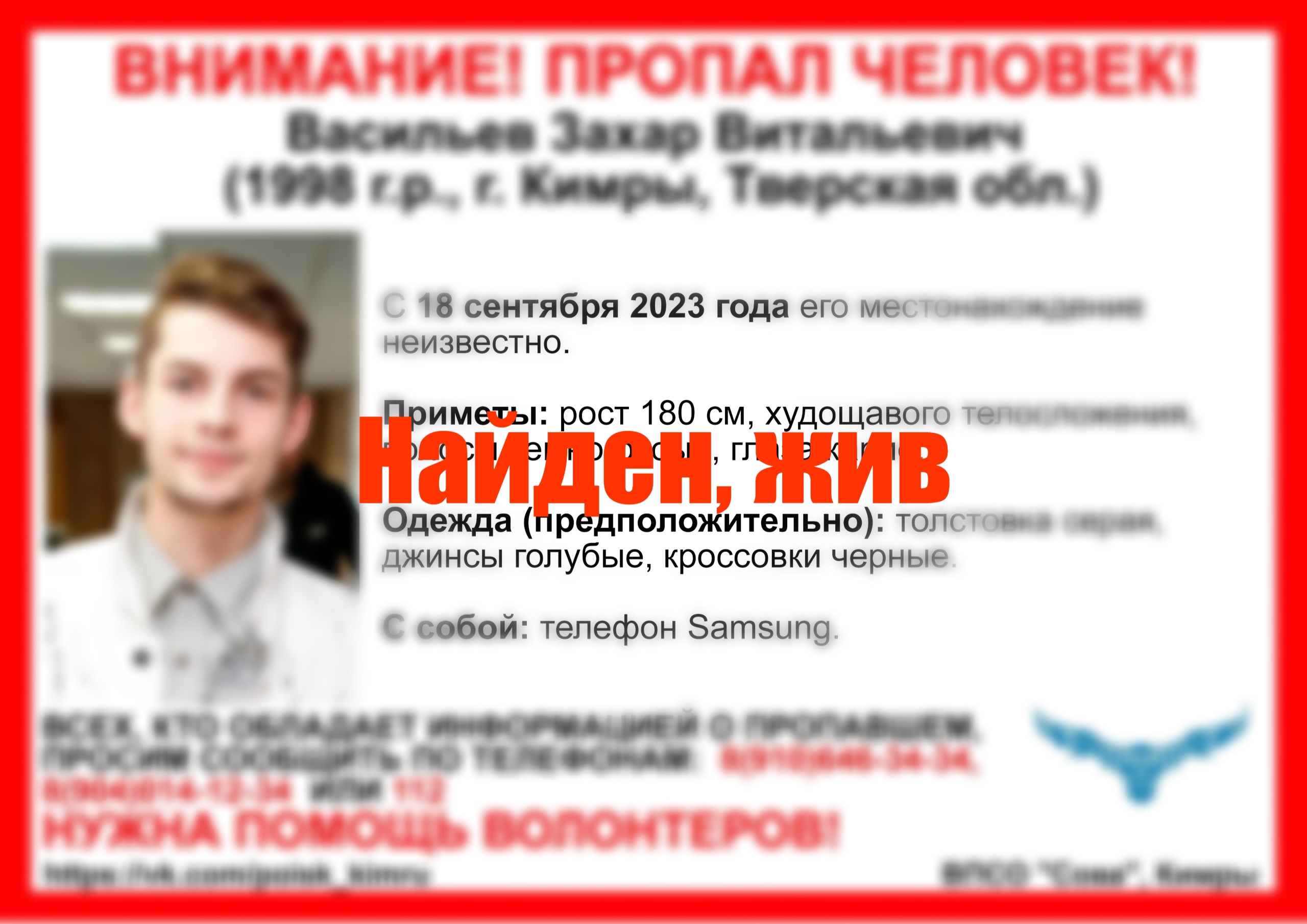 Пропавшего жителя Кимр спустя неделю нашли живым