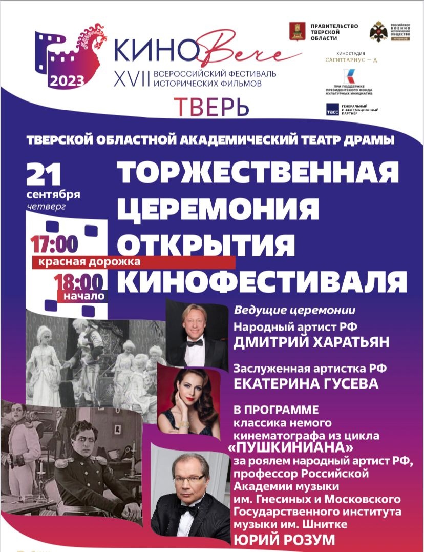 КиноВече: Полная программа кинофестиваля