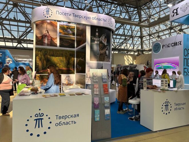 Тверская область презентует зимние туры и новые автомобильные маршруты на крупнейшей туристической выставке России