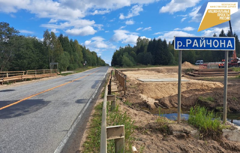 В Тверской области ведется реконструкция моста через реку Райчона В Тверской области ведется реконструкция моста через реку Райчона