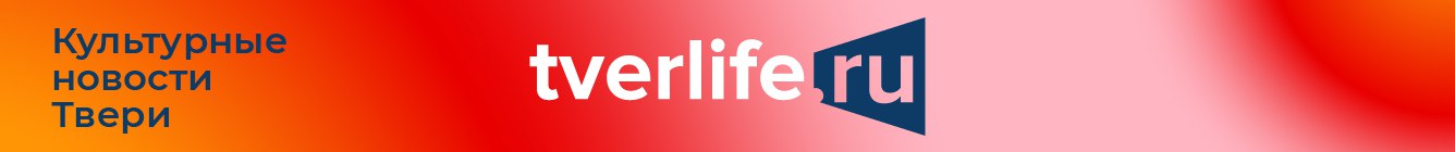 Tverlife.ru
