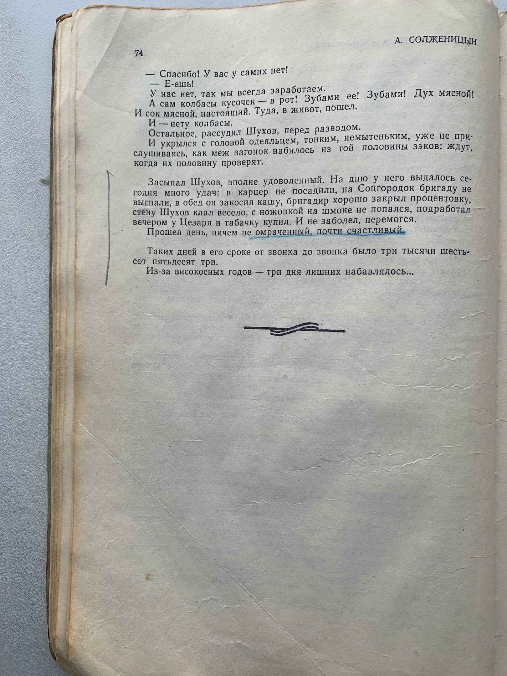 Тайны старых переплетов: Роковые журналы, или Сокровища на вашем чердаке