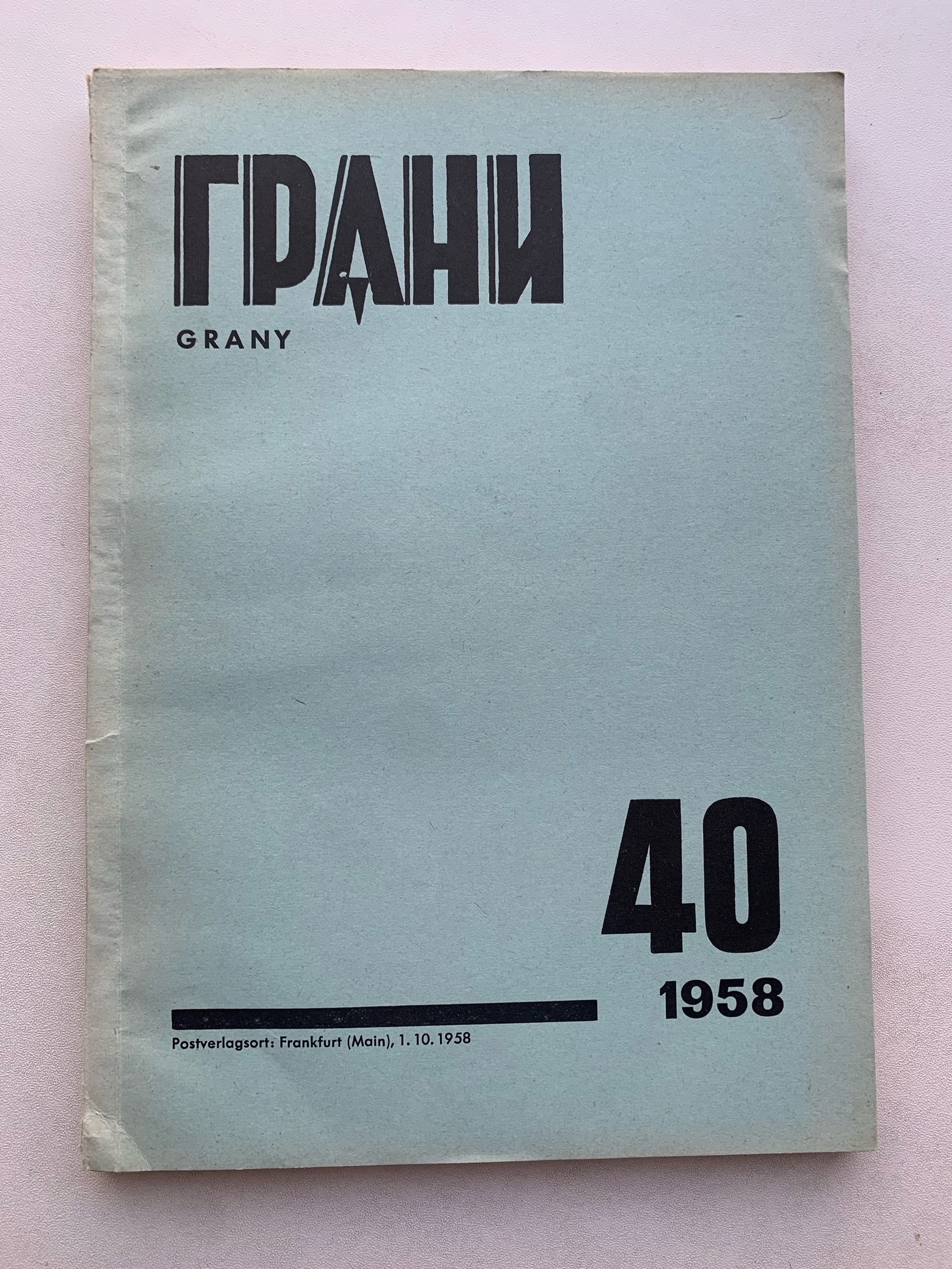 Тайны старых переплетов: Роковые журналы, или Сокровища на вашем чердаке