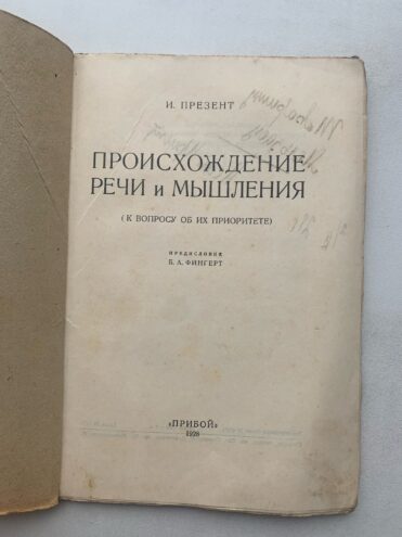Сага в трех автографах, эпизод второй: Человек – неподарок