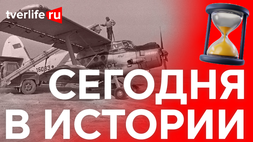 Авиакатастрофа: Как на окраине Кашина разбился самолет АН-2 Авиакатастрофа: Как на окраине Кашина разбился самолет АН-2