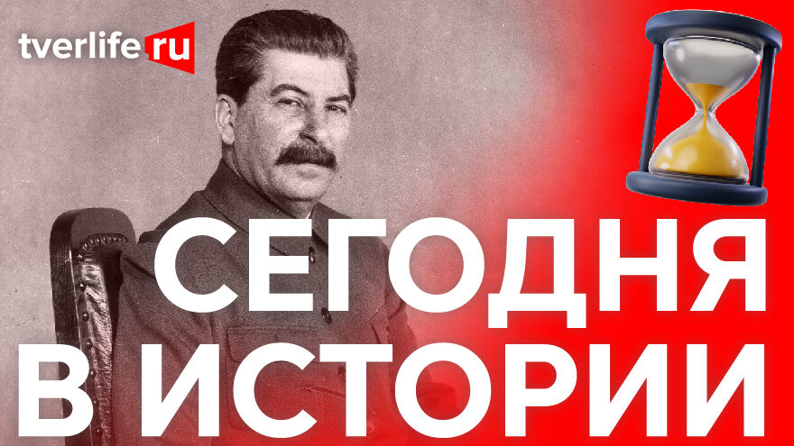 Их уже ждали: Под Ржевом были задержаны террористы, которые готовились к покушению на жизнь Сталина