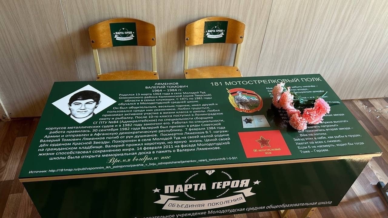 В школах Оленинского округа появились Парты Героев В школах Оленинского округа появились Парты Героев