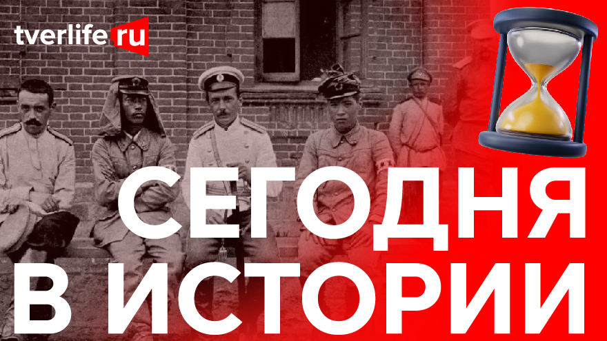 Русско-японская война: Как в Твери относились в пленным японцам Русско-японская война: Как в Твери относились в пленным японцам