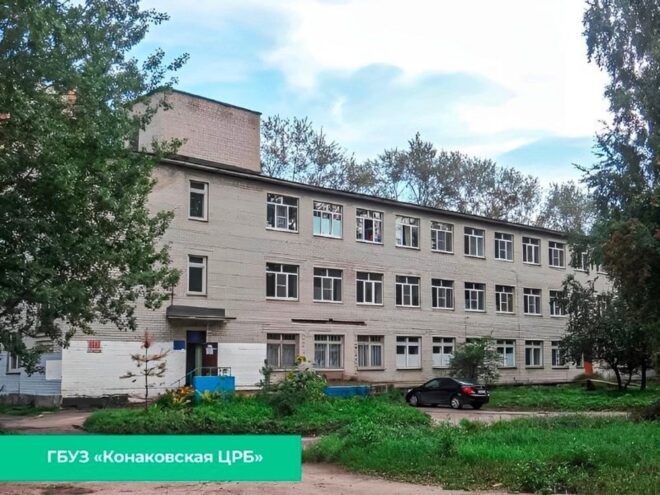 В Конаковском округе идёт ремонт в зданиях ЦРБ В Конаковском округе идёт ремонт в зданиях ЦРБ