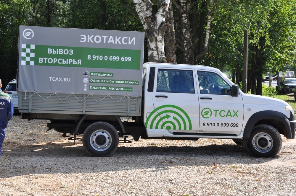 В городе Конаково работает «Экотакси» В городе Конаково работает «Экотакси»