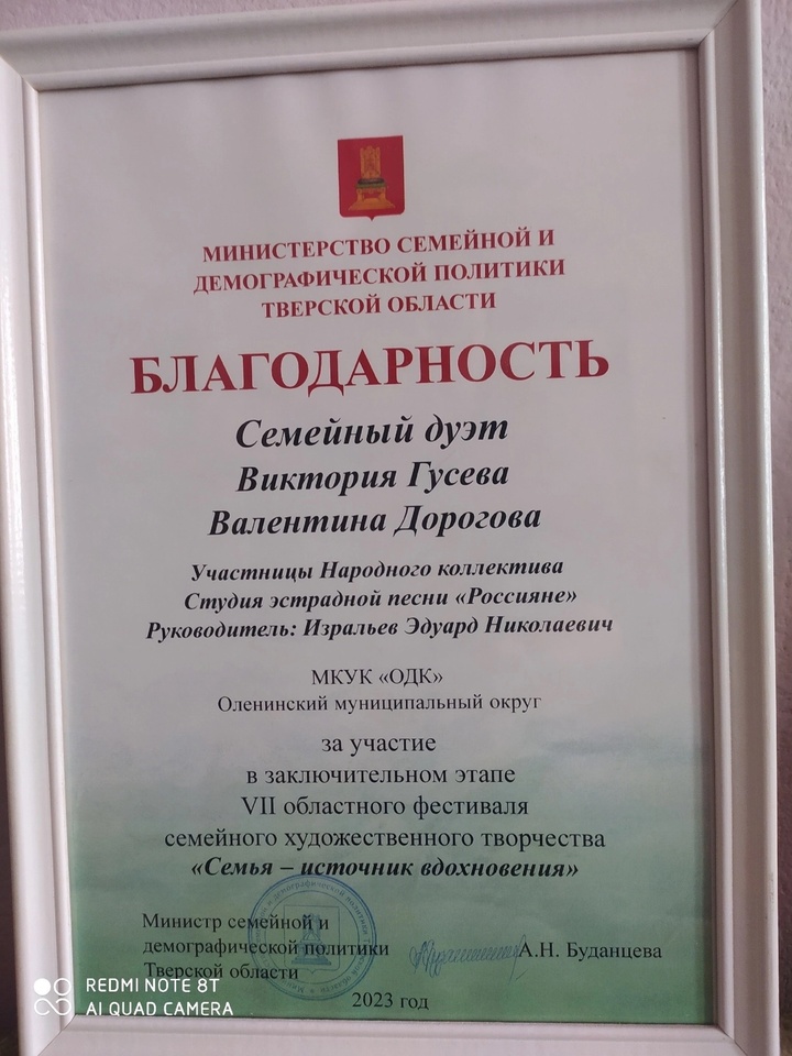 Солистки из Тверской области награждены дипломом лауреата фестиваля «Семья – источник вдохновения»